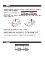 Preview for 13 page of Raidon SafeTANK GT1670 Series User Manual