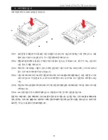 Предварительный просмотр 53 страницы Raidon SAFETANK GT4670-TB User Manual