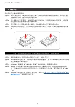 Preview for 19 page of Raidon SafeTANK GT4670-TB3 User Manual