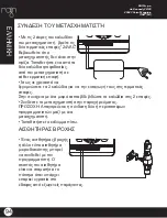 Preview for 94 page of Rain C-DIAL 24VAC Instructions Manual