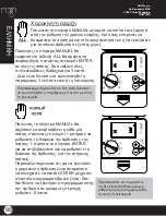 Preview for 98 page of Rain C-DIAL 24VAC Instructions Manual