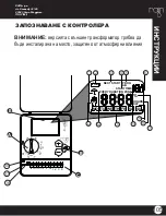 Preview for 105 page of Rain C-DIAL 24VAC Instructions Manual