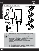 Preview for 108 page of Rain C-DIAL 24VAC Instructions Manual