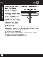 Preview for 110 page of Rain C-DIAL 24VAC Instructions Manual