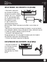 Preview for 111 page of Rain C-DIAL 24VAC Instructions Manual