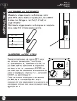 Preview for 112 page of Rain C-DIAL 24VAC Instructions Manual