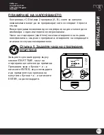 Preview for 113 page of Rain C-DIAL 24VAC Instructions Manual