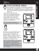 Preview for 115 page of Rain C-DIAL 24VAC Instructions Manual