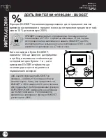 Preview for 116 page of Rain C-DIAL 24VAC Instructions Manual