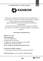 Предварительный просмотр 39 страницы Rainbow MR-312C Owner'S Manual