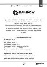 Предварительный просмотр 47 страницы Rainbow MR-312C Owner'S Manual