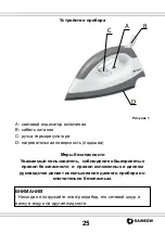 Предварительный просмотр 25 страницы Rainbow MR319D Owner'S Manual