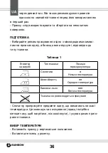 Предварительный просмотр 36 страницы Rainbow MR319D Owner'S Manual