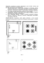 Preview for 44 page of Rainford RBH-4654 BF User Manual