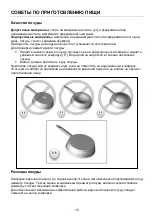 Предварительный просмотр 15 страницы Rainford RBH-8613 B Instructions For Use Manual