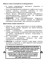 Preview for 7 page of Rainford RBH-8622 BS Instructions For Use Manual