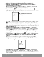 Preview for 82 page of Ramili RA300 User Instructions