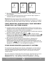 Preview for 83 page of Ramili RA300 User Instructions