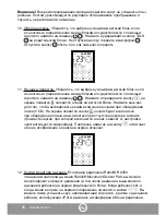 Preview for 96 page of Ramili RA300 User Instructions