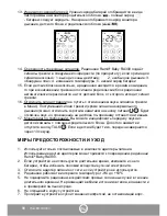 Preview for 98 page of Ramili RA300 User Instructions