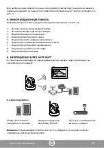 Preview for 23 page of Ramili RV1000 User Manual