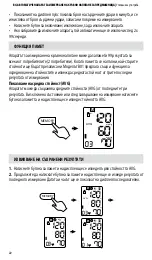 Preview for 22 page of RANCORE RBP99A Instruction Manual