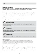 Preview for 34 page of Range KE 1011 User Manual