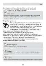 Preview for 39 page of Range KE 1011 User Manual