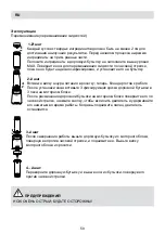 Предварительный просмотр 50 страницы Range SB 2221 User Manual