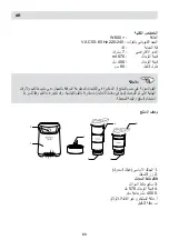 Предварительный просмотр 60 страницы Range SB 2221 User Manual