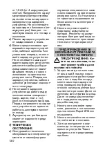 Preview for 130 page of Rapid BGX500 Operating Instructions Manual