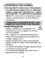 Предварительный просмотр 161 страницы Rapid BGX7 Operating Instructions Manual