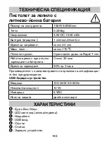 Предварительный просмотр 165 страницы Rapid BGX7 Operating Instructions Manual