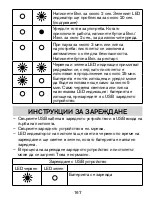 Предварительный просмотр 167 страницы Rapid BGX7 Operating Instructions Manual