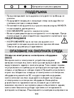 Предварительный просмотр 168 страницы Rapid BGX7 Operating Instructions Manual