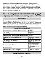 Preview for 50 page of Rapid BTX10 Operator'S Manual