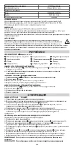 Предварительный просмотр 68 страницы Rapid BTX140 Operating Instructions Manual