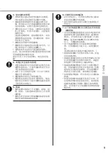 Предварительный просмотр 9 страницы Rasonic CS-LZ9ZKA Operating Instructions Manual