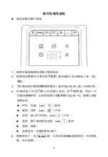 Preview for 6 page of Rasonic RA-CH2000L Instruction Manual