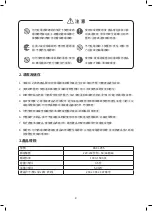 Preview for 5 page of Rasonic RAF-LP35 Operation Manual