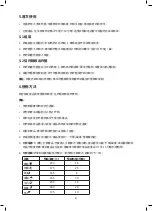 Preview for 7 page of Rasonic RAF-LP35 Operation Manual