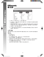 Preview for 9 page of Rasonic RBM-H12 Operation Manual