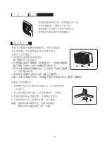 Предварительный просмотр 26 страницы Rasonic RC-X7T User Manual