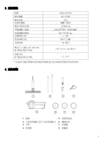 Предварительный просмотр 6 страницы Rasonic RCM-F51WB Operation Manual