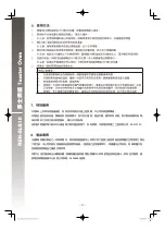 Preview for 7 page of Rasonic REN-GLG10 Operation Manual