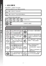 Preview for 4 page of Rasonic RGS-B10PW Operation Manual