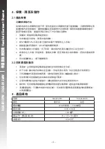 Preview for 6 page of Rasonic RGS-B10PW Operation Manual