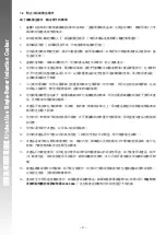 Preview for 5 page of Rasonic RIC-S28DN Operation Manual