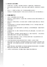 Preview for 7 page of Rasonic RIC-S28DN Operation Manual