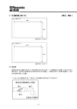 Предварительный просмотр 5 страницы Rasonic RIC-SNG211 Installation Instruction